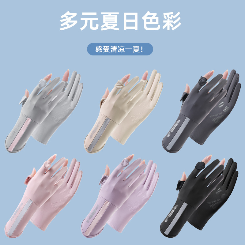 Summer gloves for women, sun protection, thin, short, anti-UV, ice silk, touch screen, breathable, leaky, two-finger cycling, driving, electric vehicle