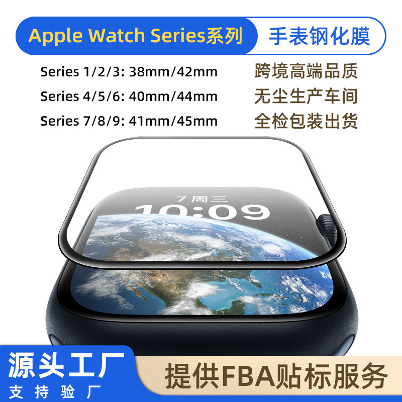 Applicable to Apple Apple Watch Series 9 Watch Tempered Film 45mm Full Glue Transparent 8 7 Protective Film Applicable to Apple Apple Watch Series 9 Watch Tempered Film 45mm Full Glue Transparent 8 7 Protective Film