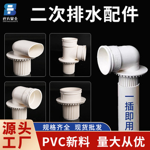 pvc������ˮ�N���l���g����©���50 75 110���ζ�����ֱ�ӏ��^