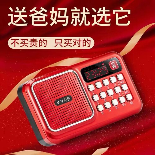 Hot selling Huayu Xianke 98 card audio portable outdoor radio card reader USB player MP3 player