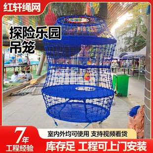 Factory Direct Sales Adventure Park Cage, Kidsren's Park Amusement Facilities, Scenic Spot Park Expansion Rope Net
