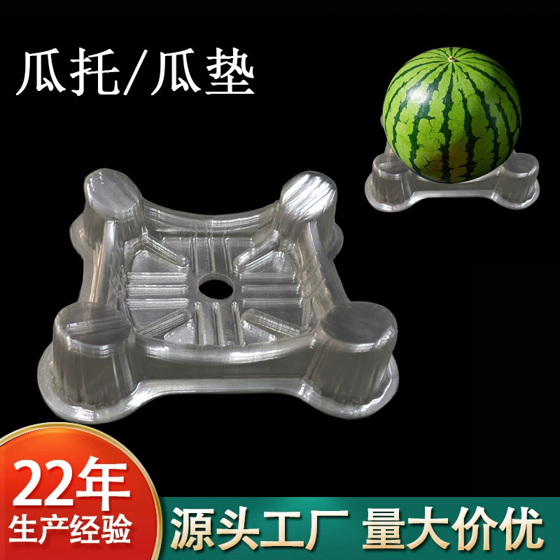 Подставка для дыни, пластиковая опора для дыни, подставка для канталупы, круглая опора для роста дыни, пластиковый держатель против гниения, прозрачный