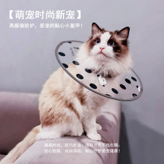 猫エリザベスリングファッションプリント透明PVC犬絶育舐め防止ケア首輪ペット用品