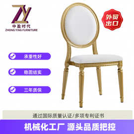 中盈家具工厂批发铝合金仿木椅金属圆背餐厅椅酒店婚庆靠背椅