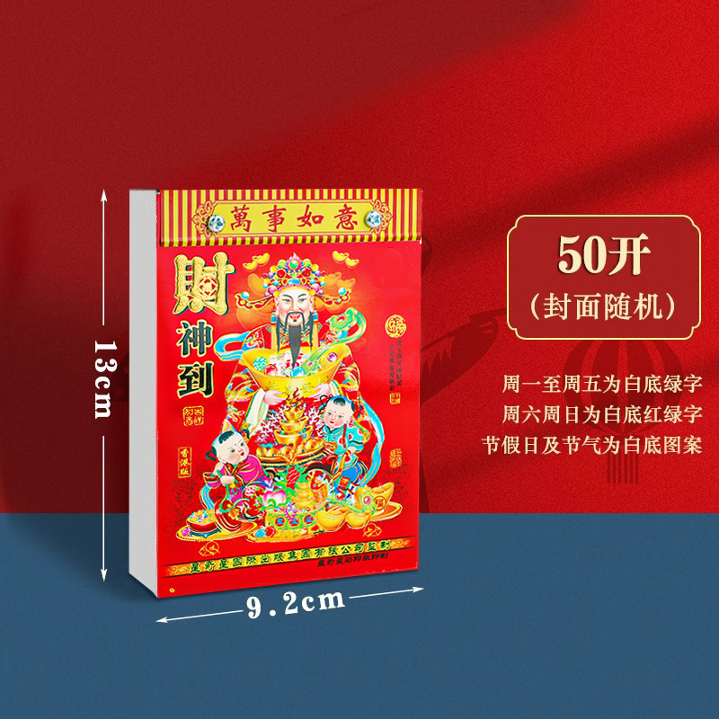 2026년 신판[50페이지] 말의 해 연감