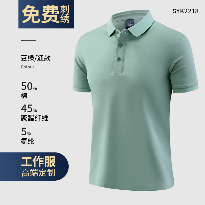 Polo de seda de hielo, bordado personalizado, logotipo, ropa de trabajo, camiseta de manga corta de algodón para hombres de negocios, grupo de verano de gama alta