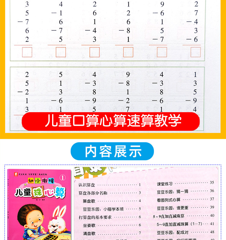 珠心算教材_06.jpg