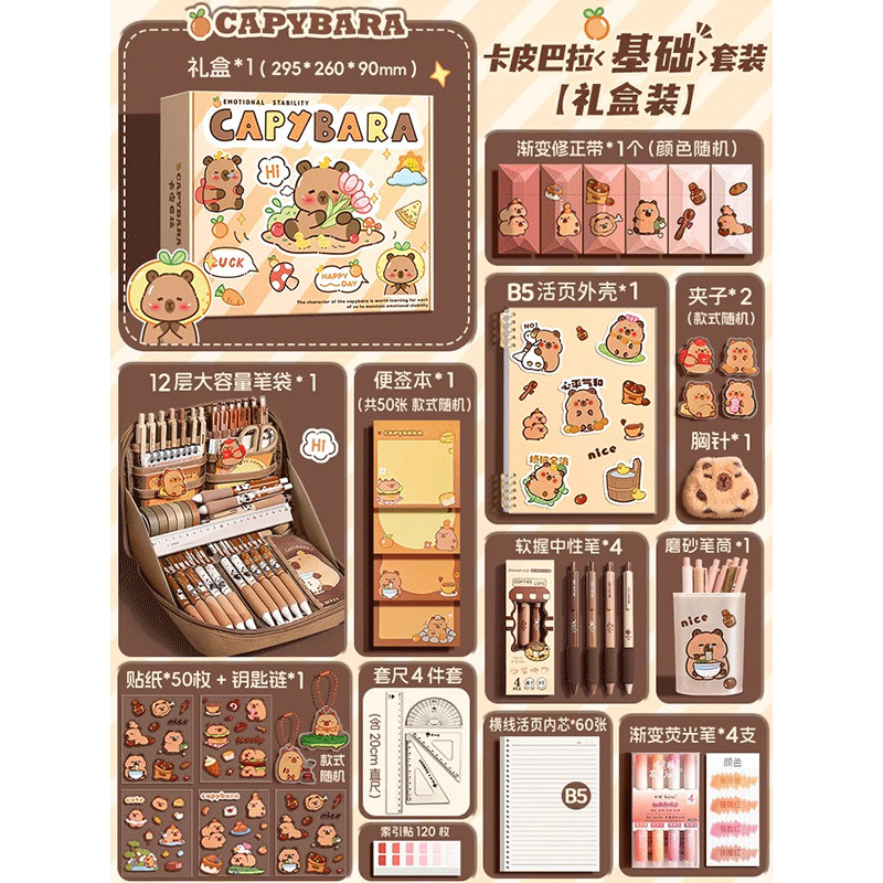 [카피발라 기프트박스] 기본세트 + 인기 필통 12겹