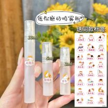 迷你磨砂喷雾瓶旅行便携小样瓶香水驱蚊水分装瓶补水酒精喷雾空瓶