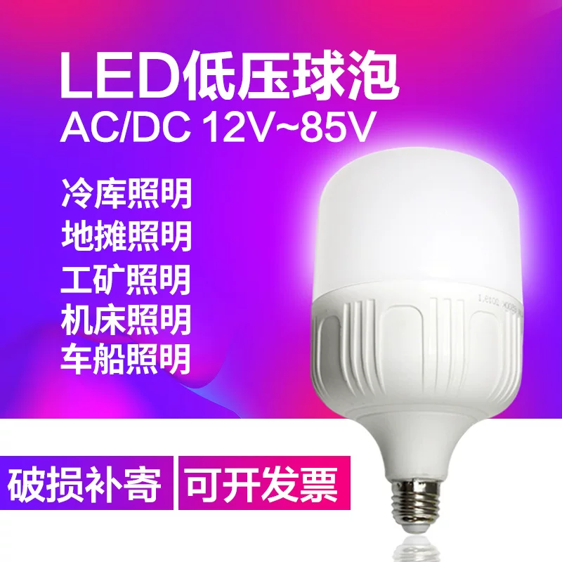 Energy-saving lamp, bulb, 12v, 24v, 36v, 48v, E27, with screw socket