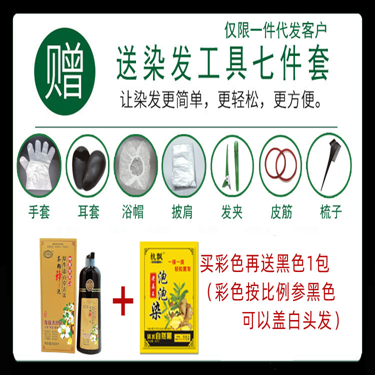 Zixuantang manufacturer Internet celebrity tea bran divine wash plant hair dye hair dye hair cream does not hurt hair sand gold black wholesale delivery