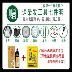 Zixuantang manufacturer Internet celebrity tea bran divine wash plant hair dye hair dye hair cream does not hurt hair sand gold black wholesale delivery