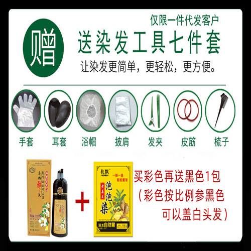 Zixuantang manufacturer Internet celebrity tea bran divine wash plant hair dye hair dye hair cream does not hurt hair sand gold black wholesale delivery