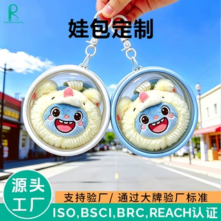 透明圆形娃包定制pvc玩偶收纳小挂包痛包外出展示包透明遛娃包