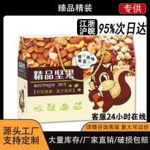 G可定制高档特产包装盒礼品盒坚果礼盒空盒子干果零食纸箱大礼包