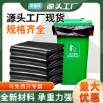 大垃圾袋大号加厚黑色餐饮商用平口酒店物业环卫塑料袋工厂批发