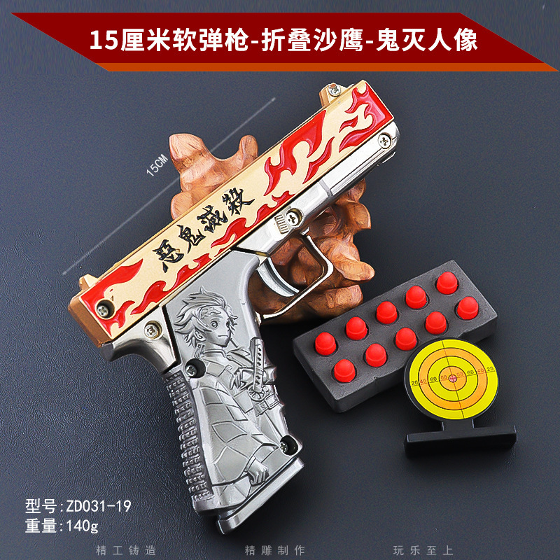 15CM Soft Bullet Gun Model folding sand Eagle ghost killing portrait small gun simulation children Boy Toy Safety Science and Education props