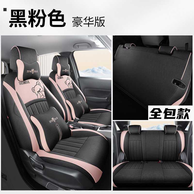Modelə uyğun (Original) oturacaq örtükləri, Honda Car Seat Cover - black-pink-deluxe-edition-dedicated-five-seat-full-surround-for-fitlife