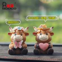 卡通生肖动物高地牛创意生日情侣礼物车内装饰品车载树脂汽车摆件