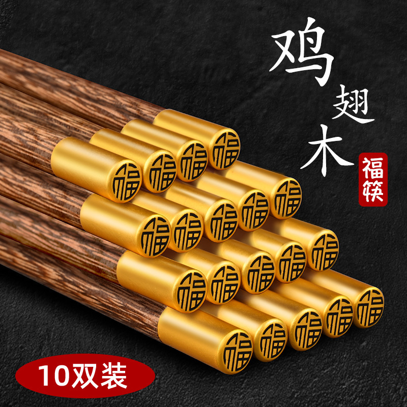 Palillos de ala de pollo para el hogar nuevo comercial resistente a altas temperaturas de madera sólida para el hogar 1102