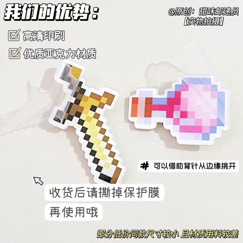 Minecraft マインクラフト 各種ブローチ 不滅のトーテム アクリル 学生ギフト 周辺バッジパック|undefined