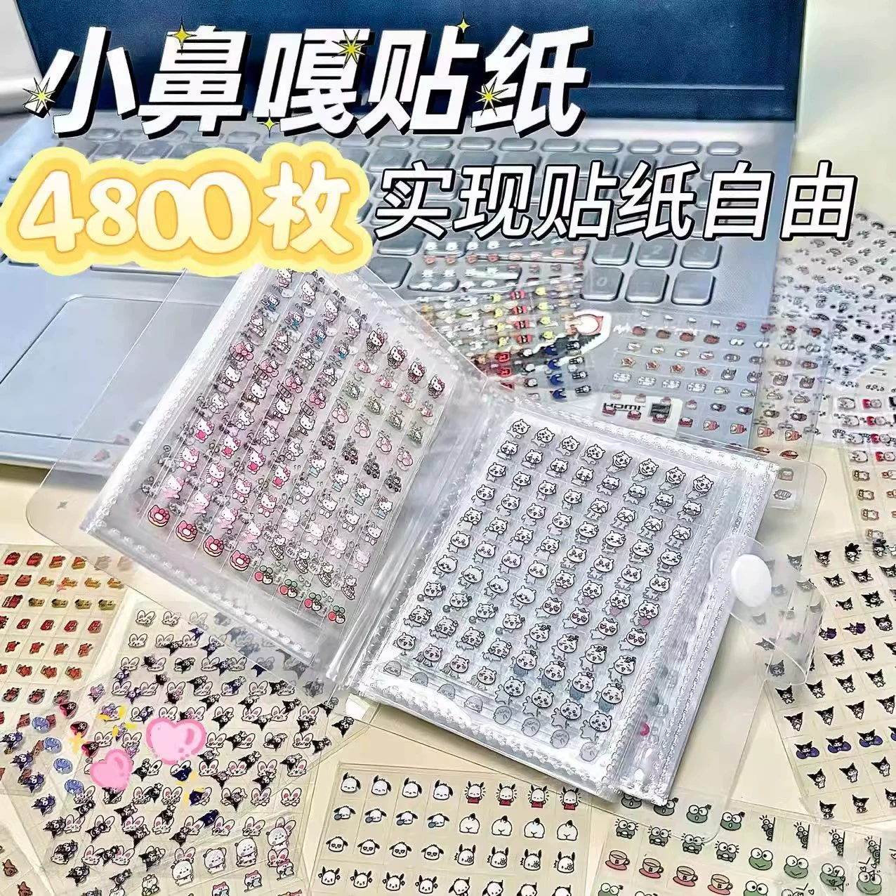 4200 мини-наклеек для носа, книга для хранения материалов для украшения книги с лазерной звездой, водонепроницаемые и милые наклейки