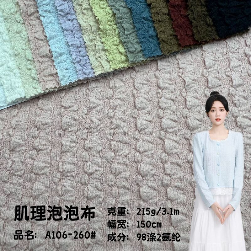 210g knitted jacquard bubble stretch cloth pleated polyester jacquard texture niche women's T-shirt swimsuit fabric 210g knitted jacquard bubble stretch cloth pleated polyester jacquard texture niche women's T-shirt swimsuit fabric