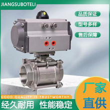 304不锈钢三片式气动内螺纹球阀Q611F-10P高温三片丝扣高平台球阀