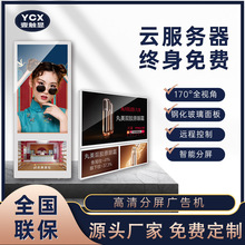 18.5寸一键报警电梯广告机楼宇分众传媒上下双屏广告一体机显示屏