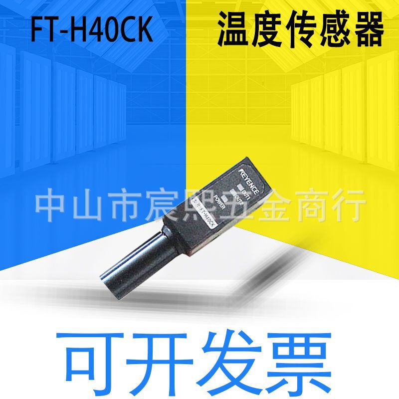 Brand new original Japanese FT-H40CK temperature sensor digital infrared temperature measurement controller for details