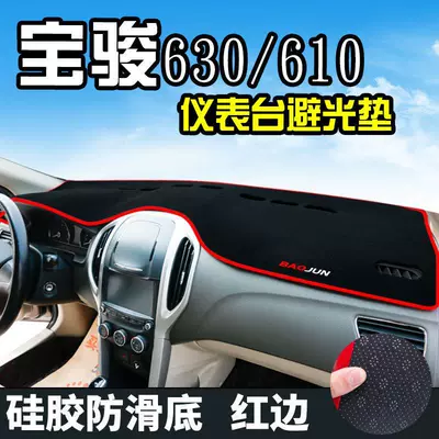 for Baojun 730360 Lechi, Günəş əleyhinə siperlik - 11-15-baojun-630-610-front-window-red-edge