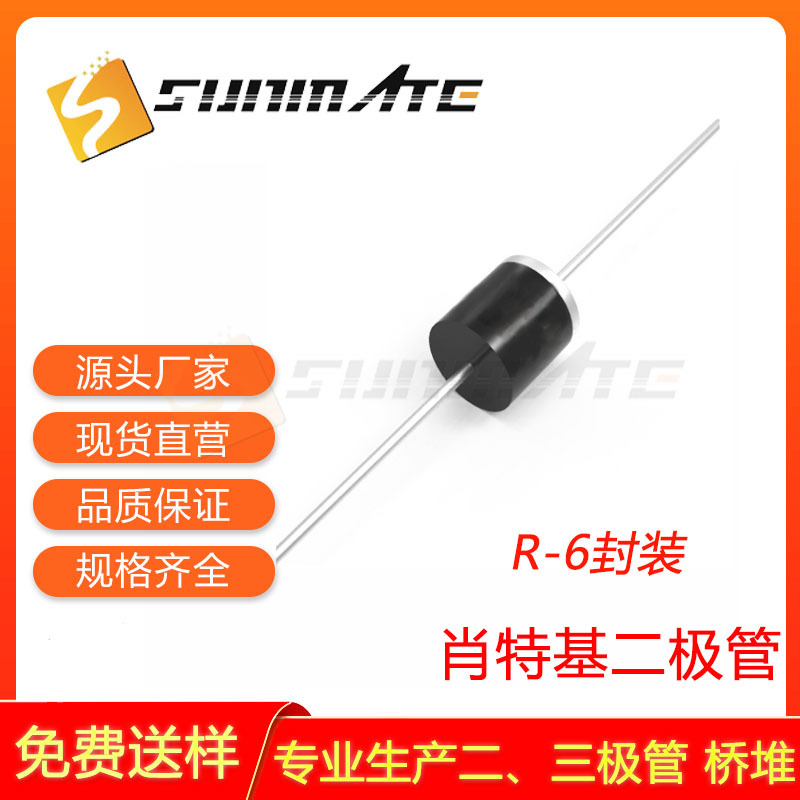 肖特基二极管12SQ045 12SQ060 12SQ100 12SQ200 直插 R-6封装 12A
