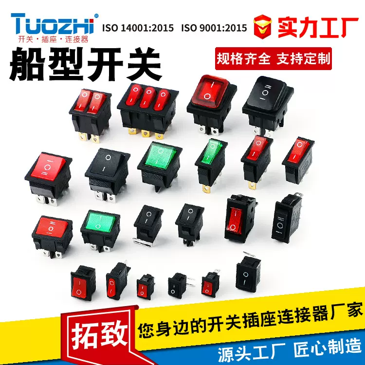 生产船型开关KCD1/234翘班电源15*21MM按钮2/3/4/6脚2/3档10*15mm