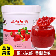 采集茶香1.3kg草莓果酱水果肉颗粒果泥酱 烘焙奶茶饮品店专用原料