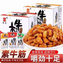 东旺顶牛素牛筋辣条湖南特产麻辣儿时童年解馋小零食休闲食品批发