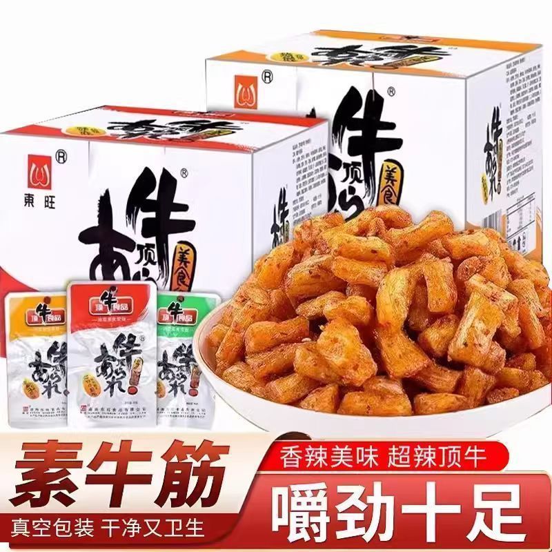 东旺顶牛素牛筋辣条湖南特产麻辣儿时童年解馋小零食休闲食品批发