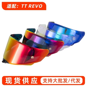 Motosiklet Dəbilqə Tt-Revo Lensi Elektrokaplama Günəşdən Qorunma Uv Qorunma Tt-Revo Dəbilqə Aksesuarları