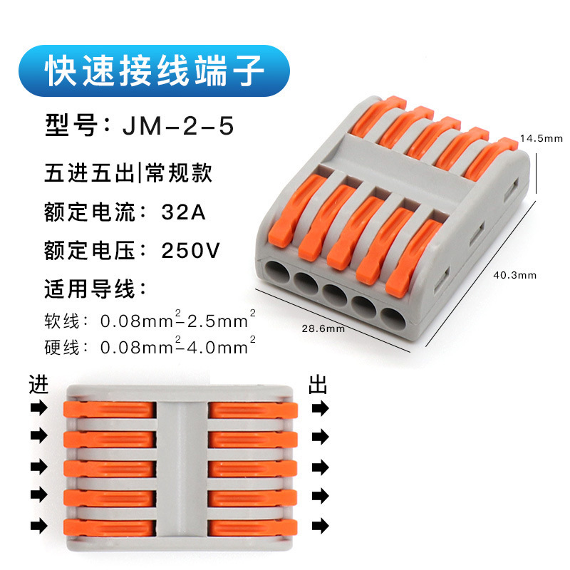 高速接続端子クロスボーダー硬質軟電線とケーブル分割継手プッシュ式接続端子PCTJM-212|undefined