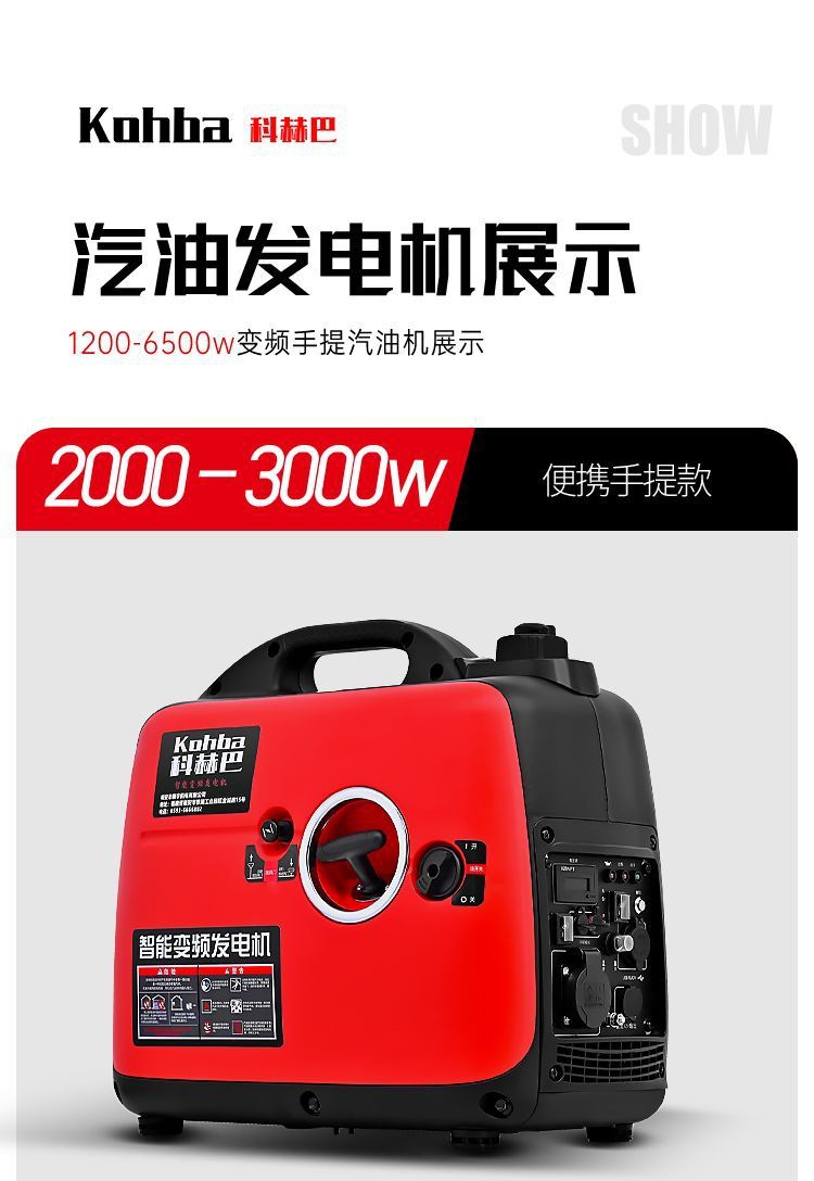 Gasoline Variable Frequency Generator Household Silent Rv Stall 2/3Kw Small 220V Mobile Portable Charging 18kg