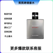 【外贸】越南跨境香水运动男士系列香水金瓶运动男士魅力运动经典