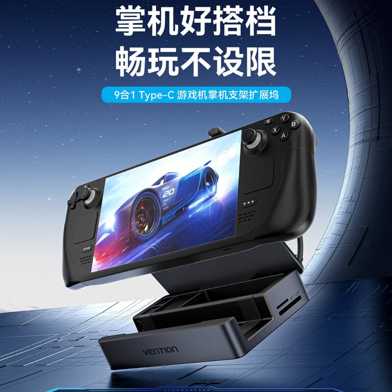 Vention Docking Station 9-in-1 USB 3.2 Interface Gaming Handheld Stand Docking Station Type-C to HDMI 4K High-Definition Vention Docking Station 9-in-1 USB 3.2 Interface Gaming Handheld Stand Docking Station Type-C to HDMI 4K High-Definition