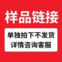 样品链接缠绕客服转环