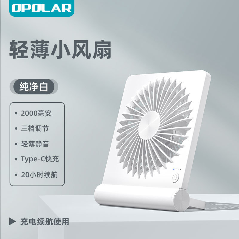 小型ファン超静音オフィスデスクトップオフィスデスクトップファン USB 充電冷却超長バッテリー寿命|undefined
