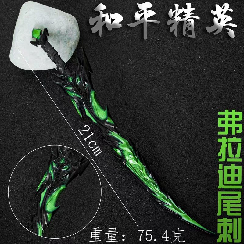 和平精英 地铁逃生 弗拉迪尾刺大号1米PU 装甲大剑 玩具刀模型|undefined