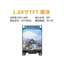 1.69寸TFT IPS液晶显示屏模块 SPI接口分辨率240X280 驱动ST7789V