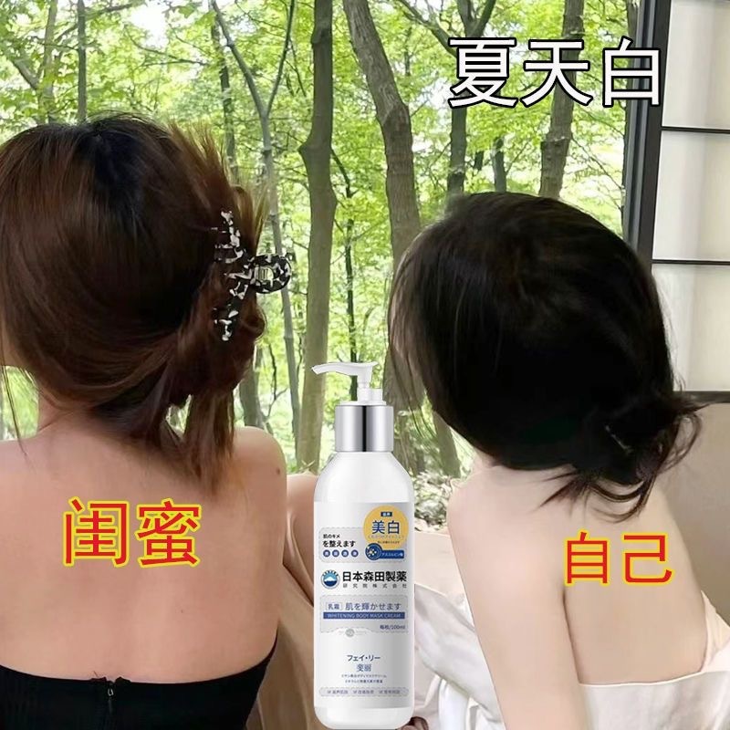 FELEE/斐丽美白身体乳嫩白体膜保湿补水乳沐浴露抖音爆款一件代发|undefined