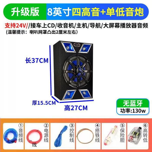Screen, 8inch, upgraded version, 24v, bluetooth