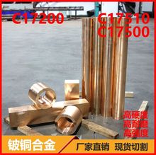 ����c17500���~����ĥ�ߌ���C17510����늘Oc17200��~������