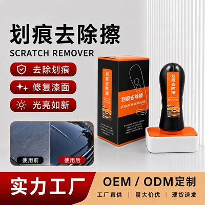 Upgraded car scratch wax polishing wax car paint scratch removal repair wax paint surface grinding agent car scratch wipe