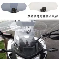 Подходит для BMW F750GS/F850GS/R1250GS модифицированный небольшой спойлер переднего лобового стекла для регулировки потока ветра